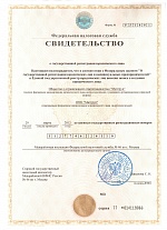 Свидетельства о регистрации "Митгруп" в Российской федерации